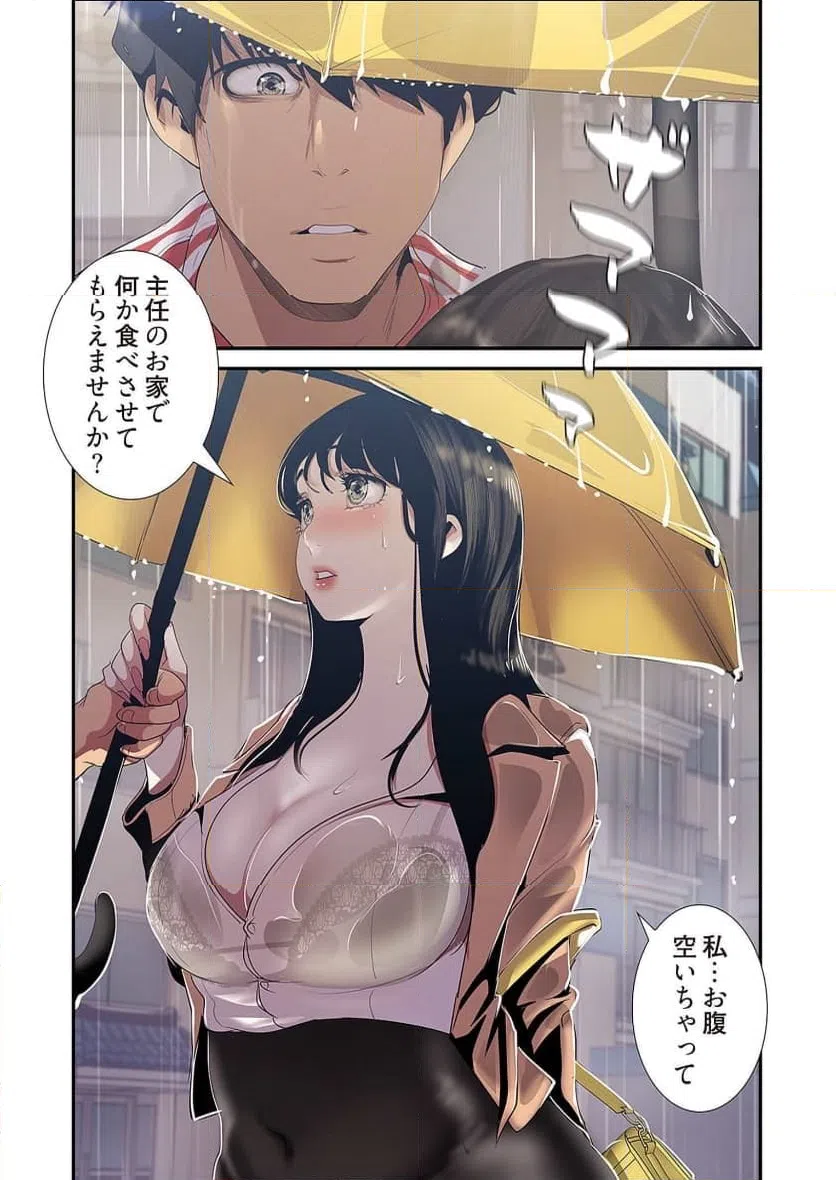 ページ 40 — 第45話