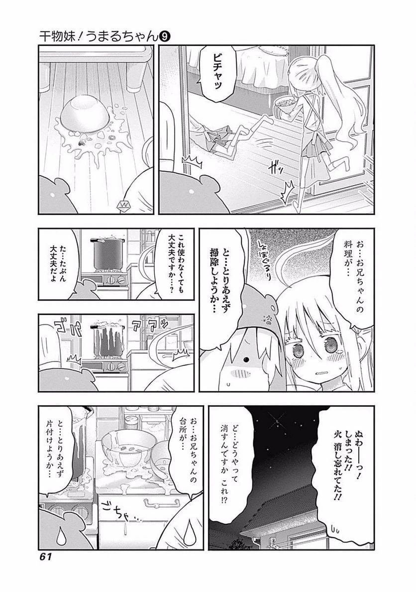 ページ 5 — 第149話