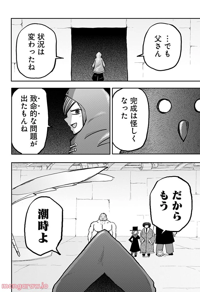 ページ 6 — 第25話