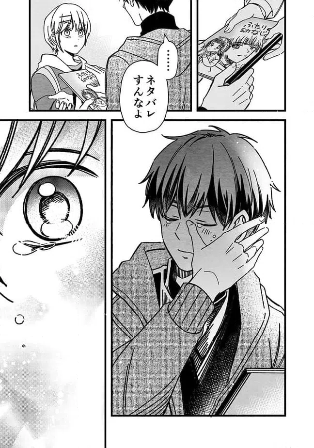 ページ 15 — 第51話