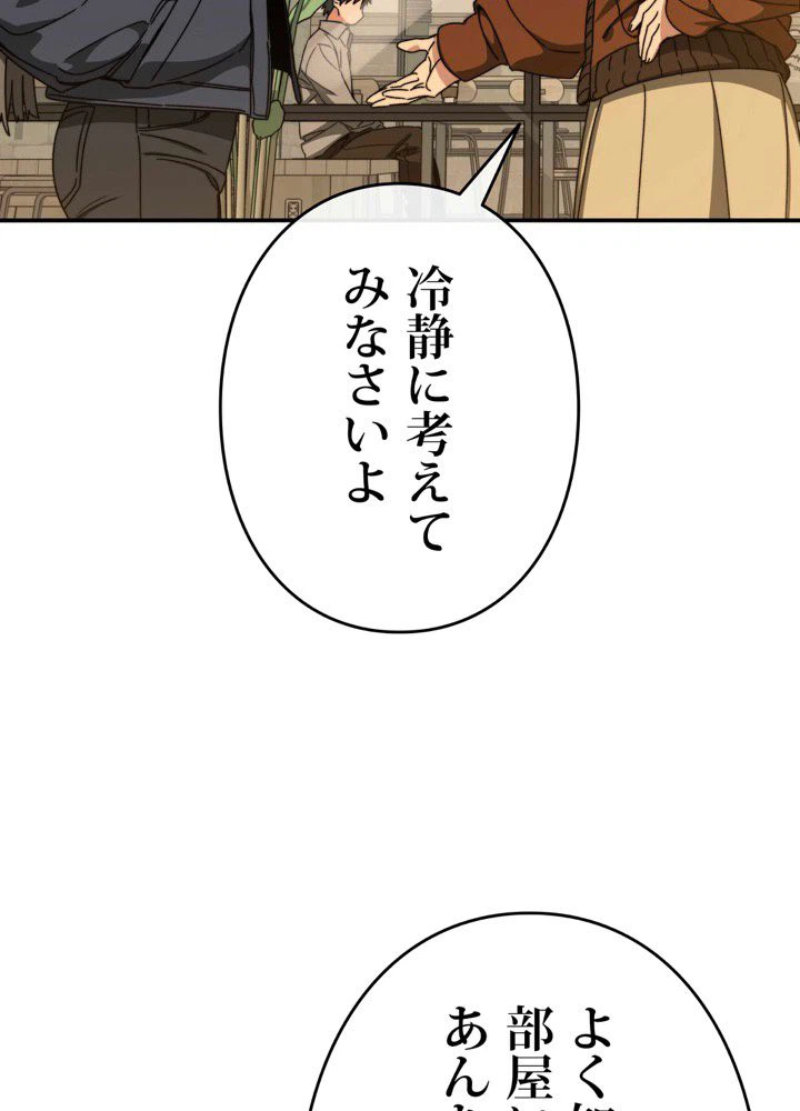 ページ 27 — 第14話