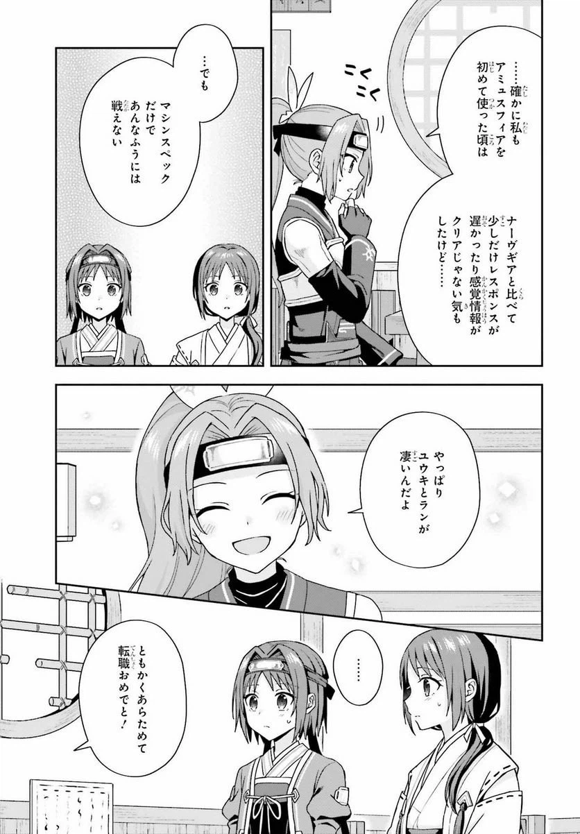 ページ 5 — 第7話
