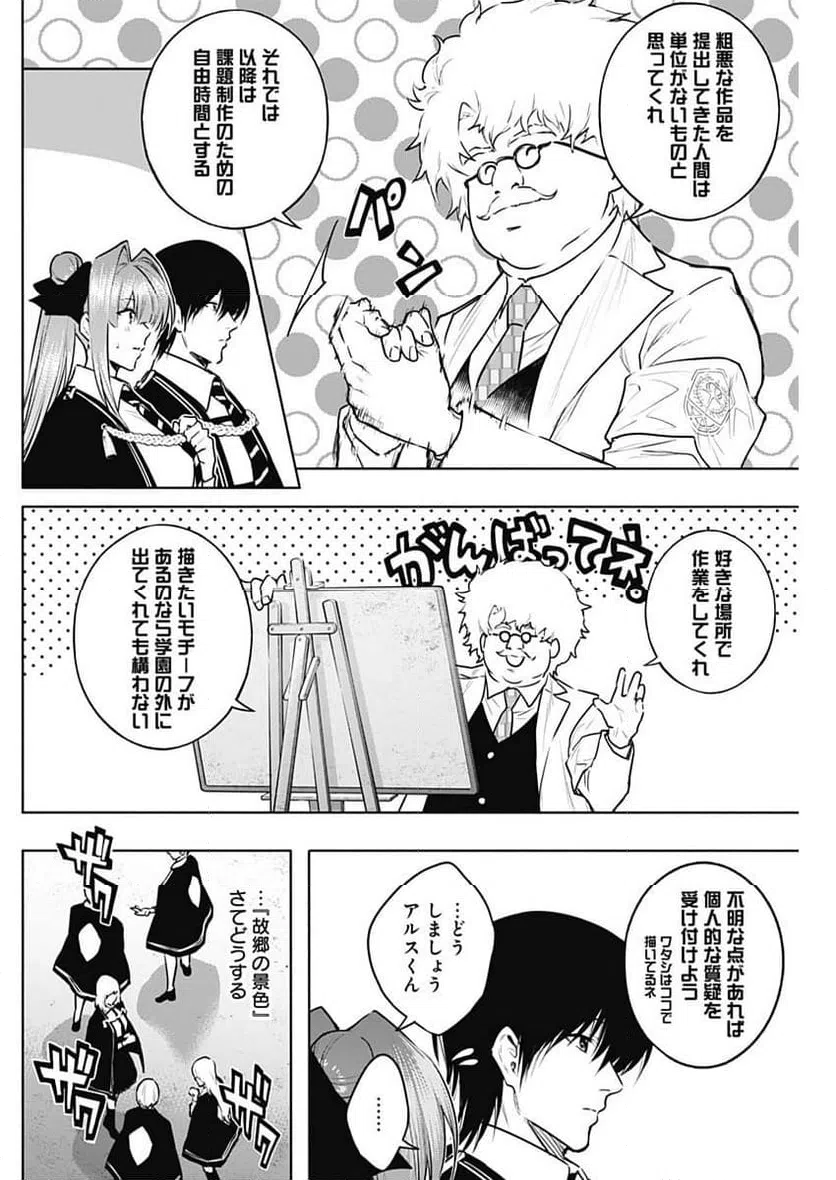 ページ 12 — 第131話