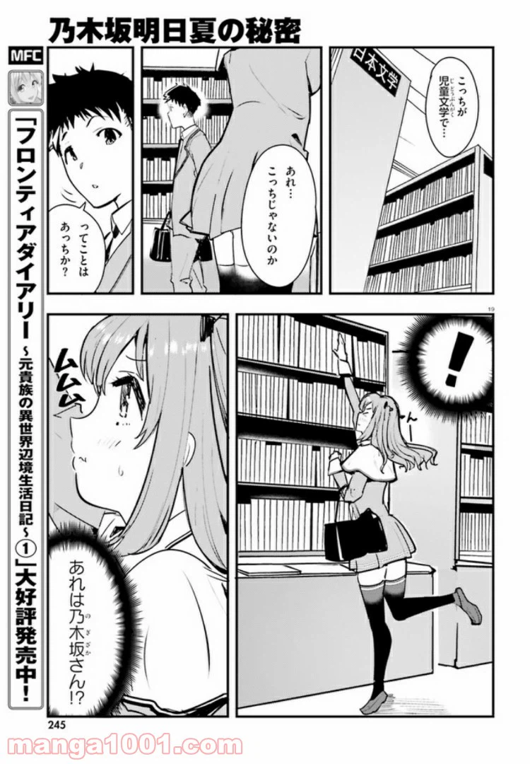 ページ 18 — 第1話
