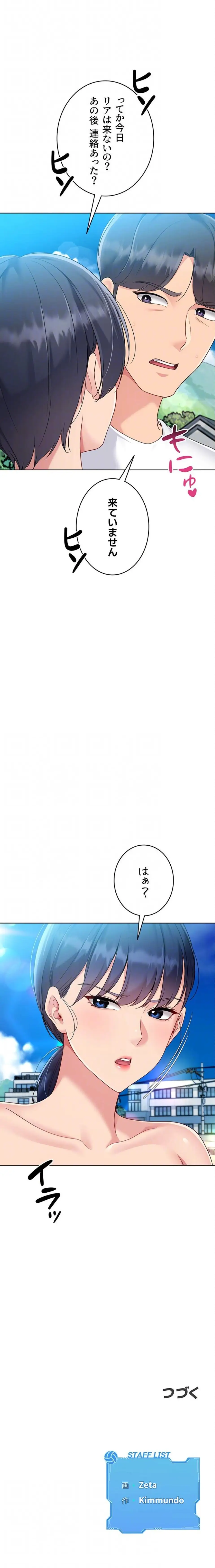 ページ 16 — 第100話