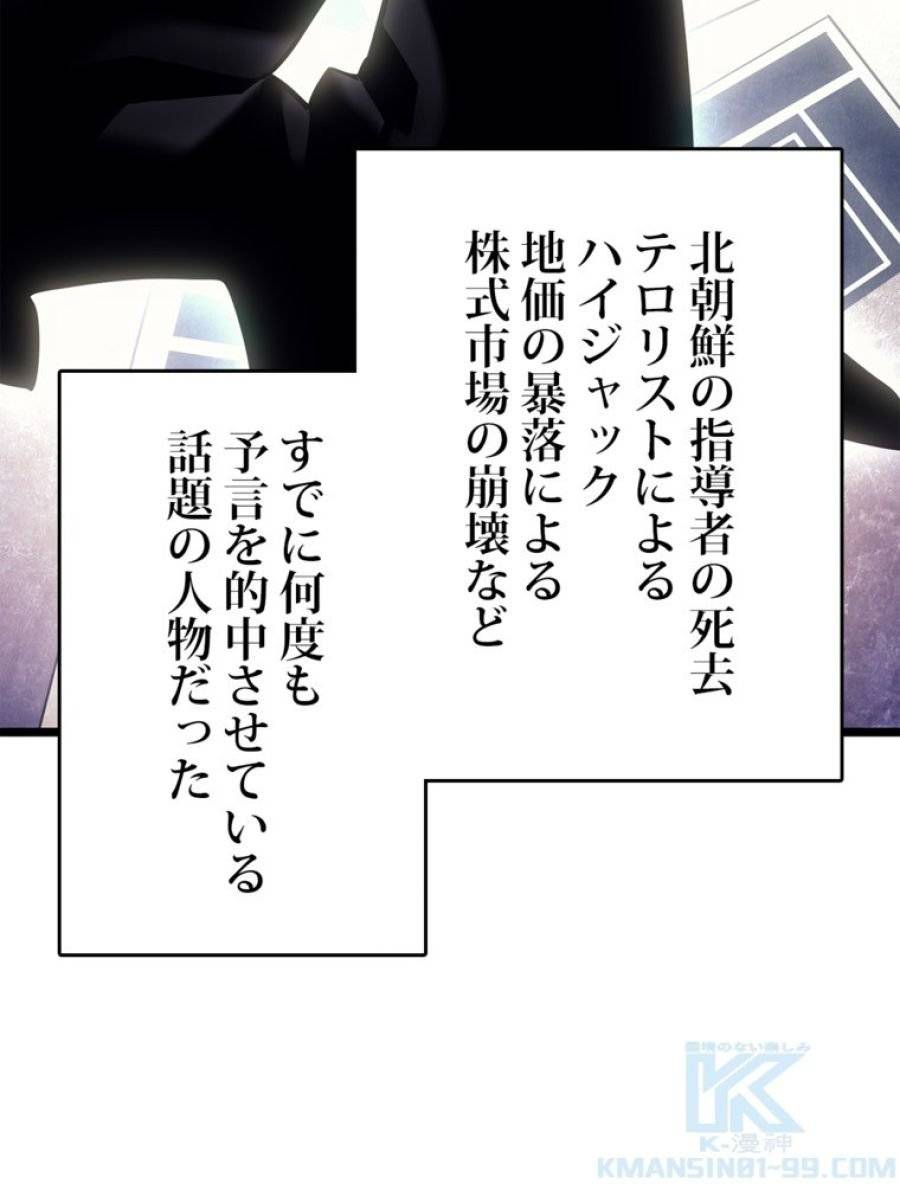 ページ 12 — 第180話