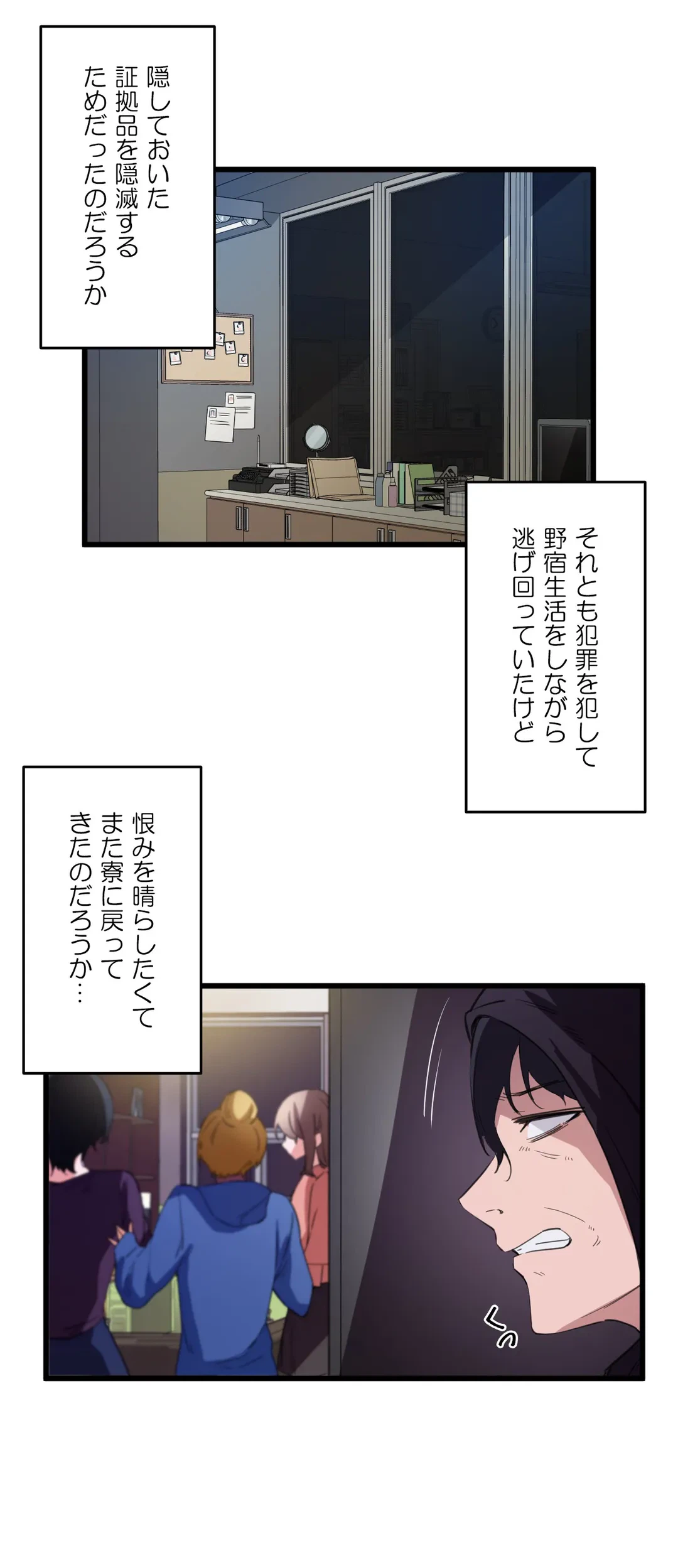 ページ 3 — 第44話