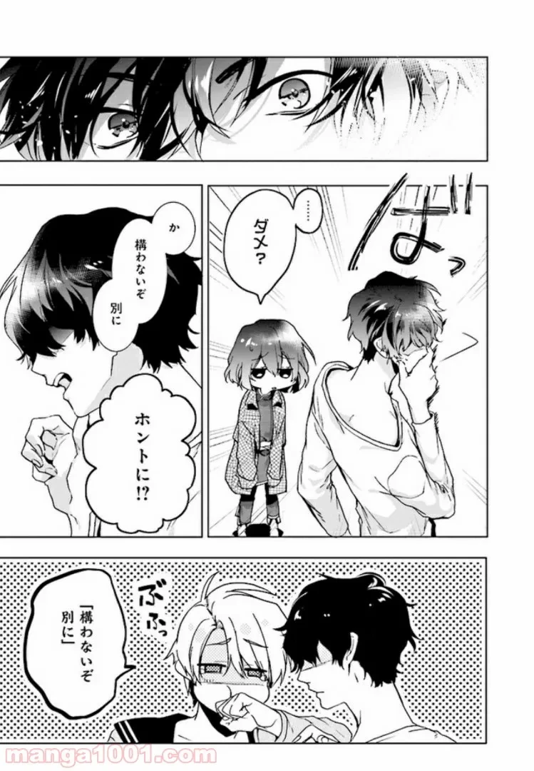ページ 22 — 第1.2話