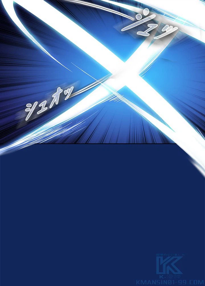 ページ 8 — 第82話