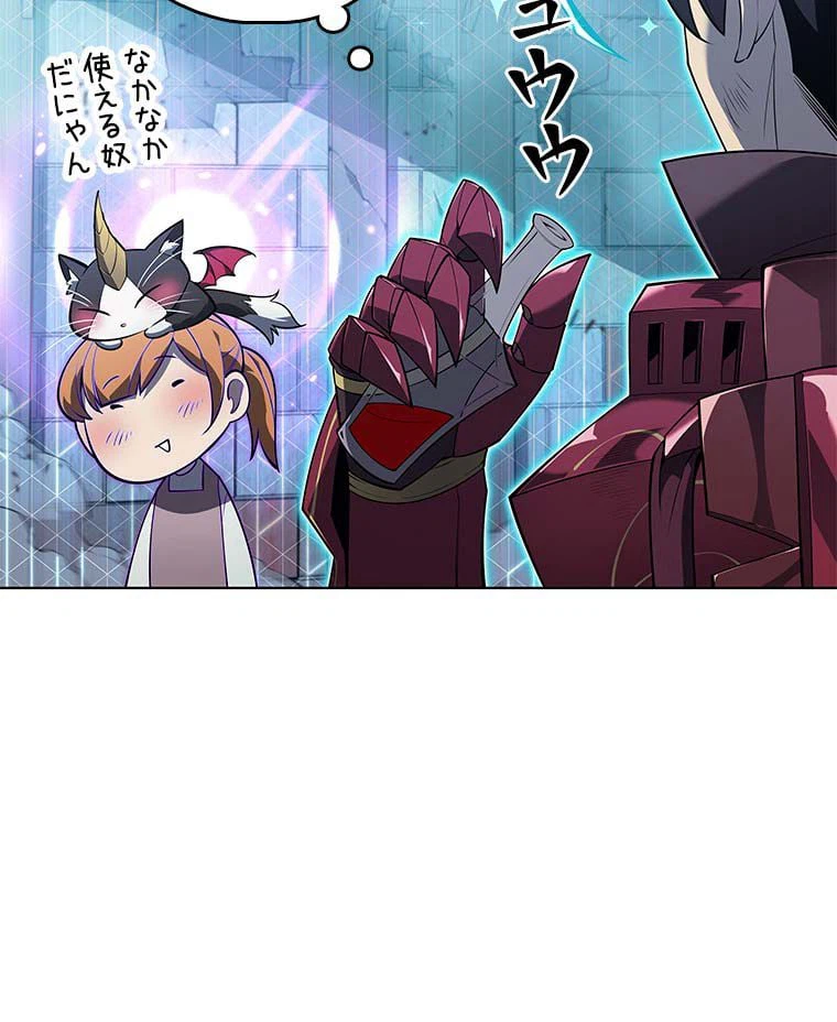 ページ 9 — 第116話