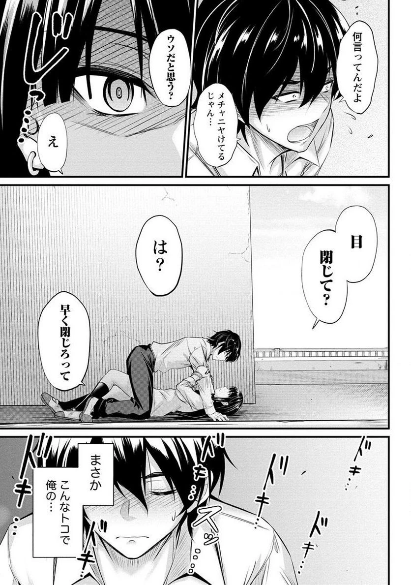 ページ 11 — 第2.2話
