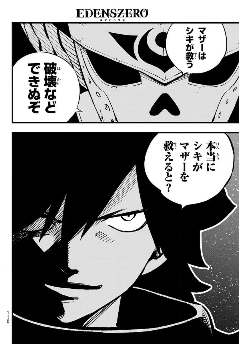 ページ 12 — 第276話