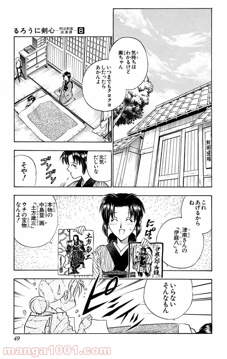 ページ 3 — 第60話