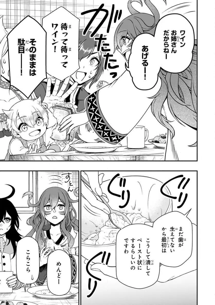 ページ 17 — 第65話