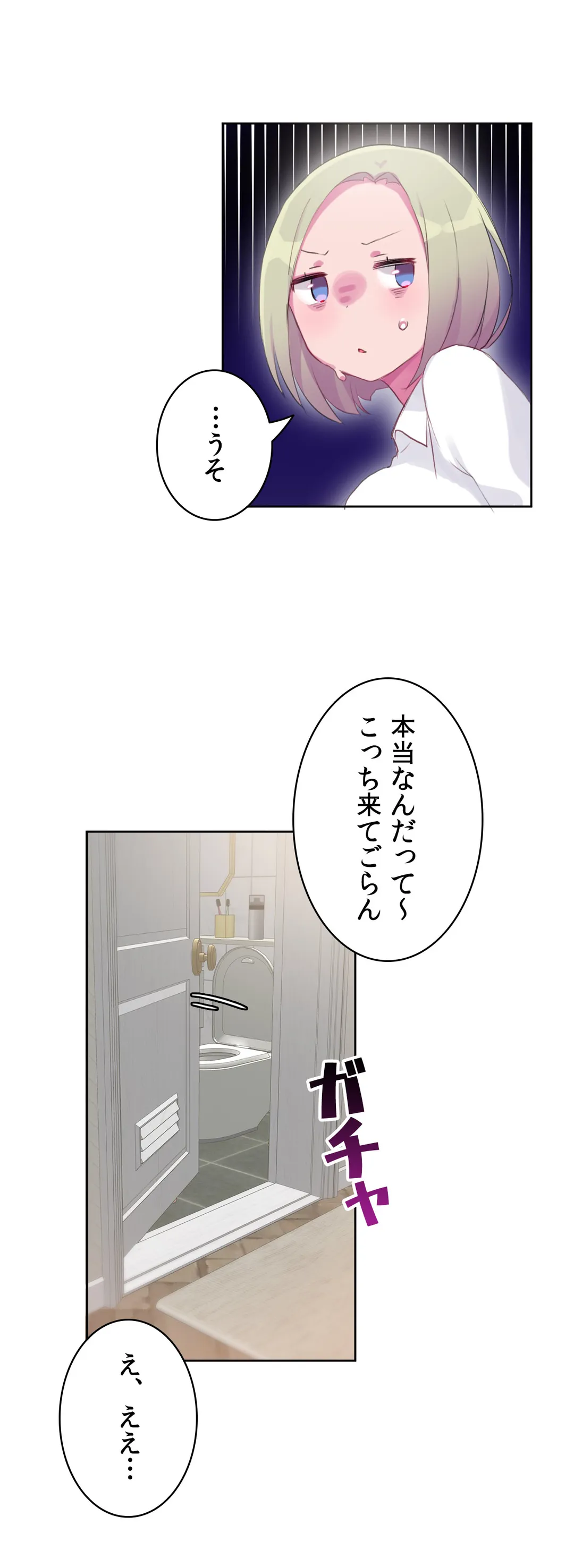 ページ 4 — 第16話