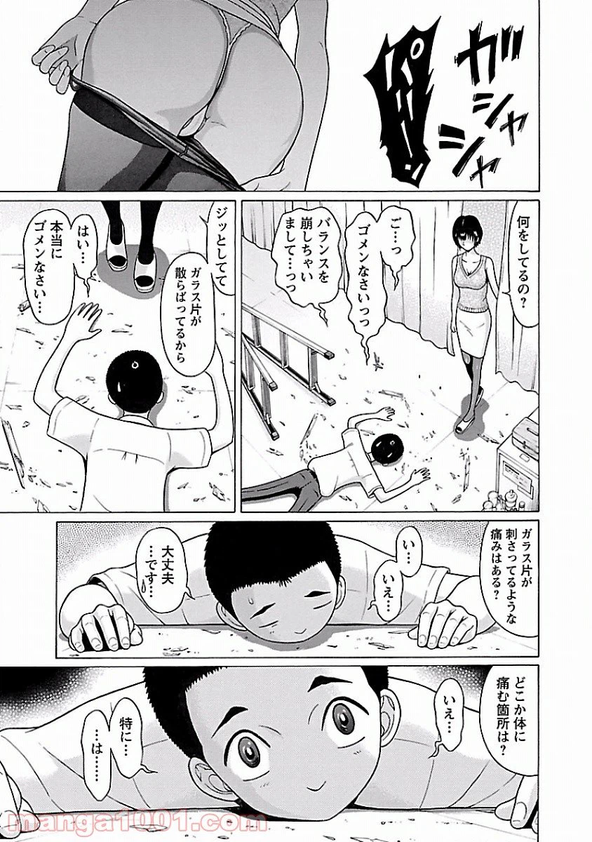ページ 15 — 第6話