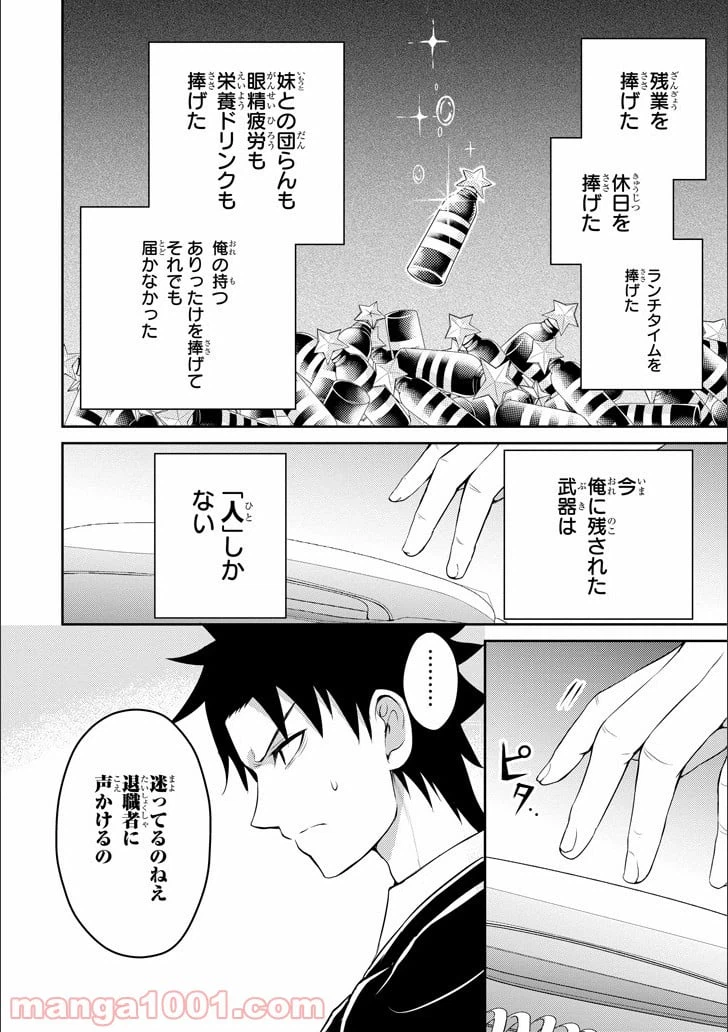 ページ 31 — 第12話