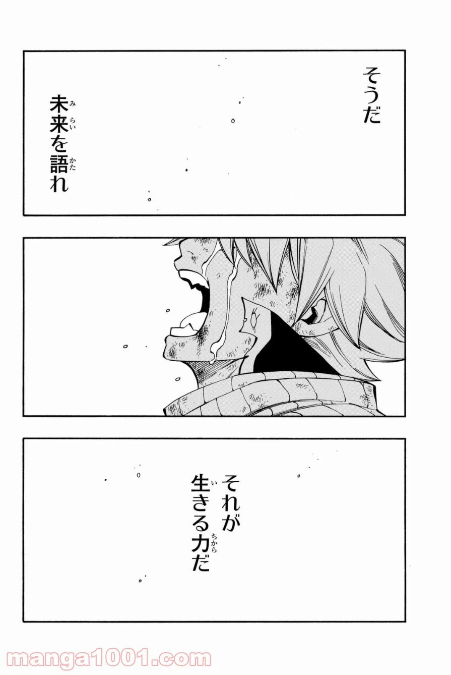 ページ 21 — 第415話