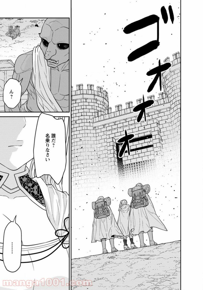 ページ 11 — 第21.3話