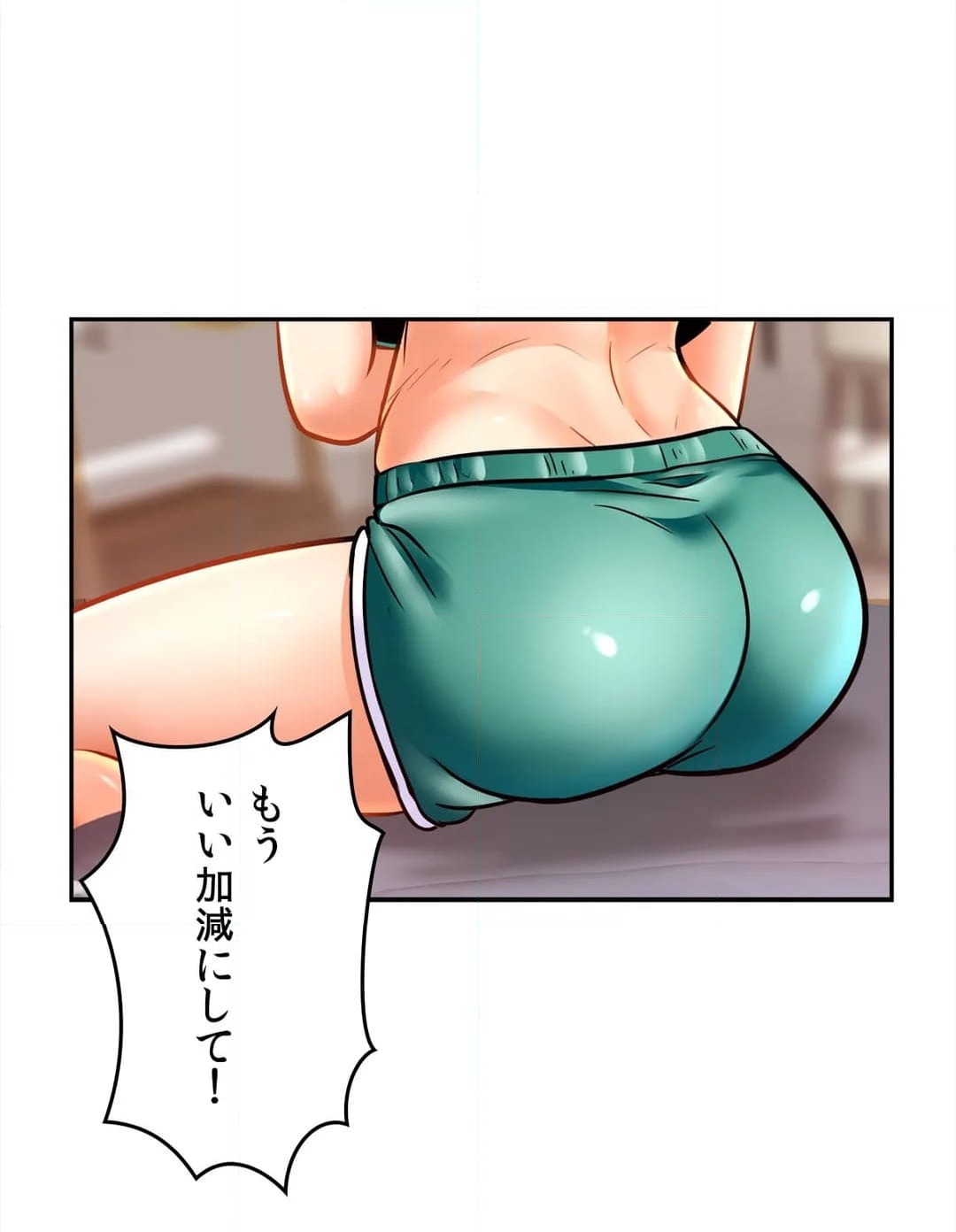 ページ 12 — 第45話