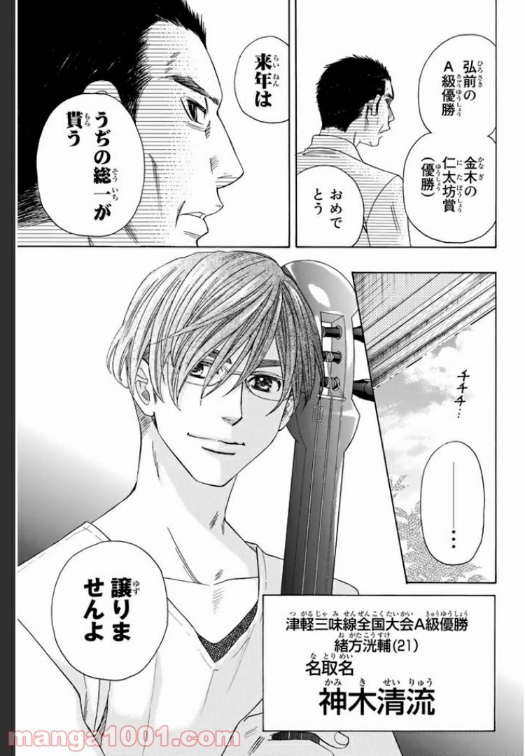 ページ 8 — 第4.1話