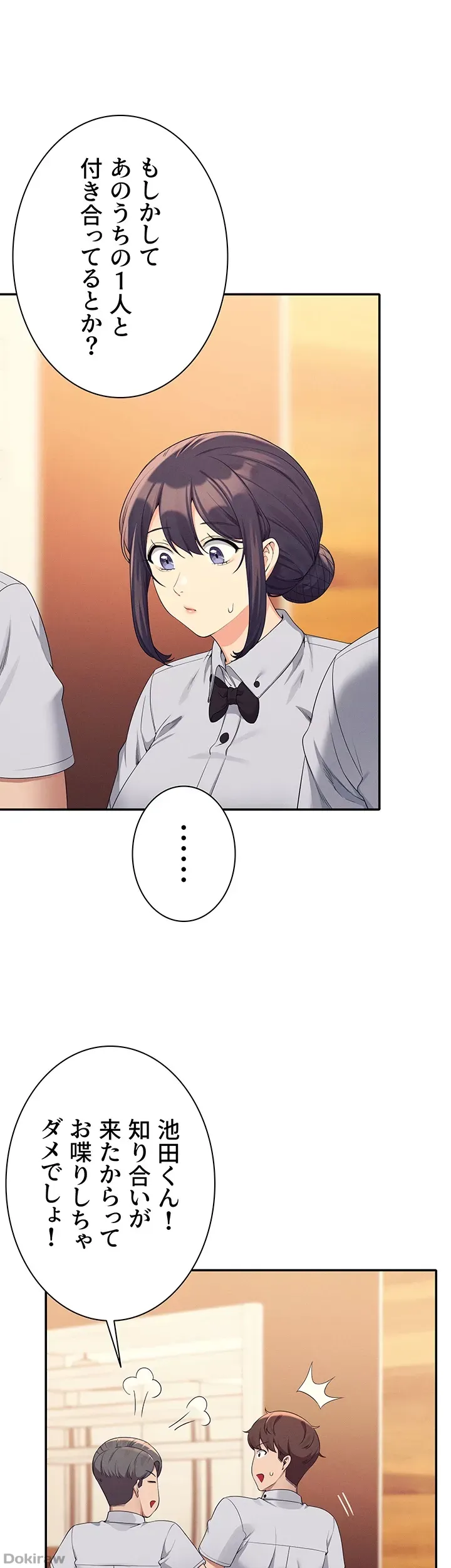 ページ 35 — 第85話