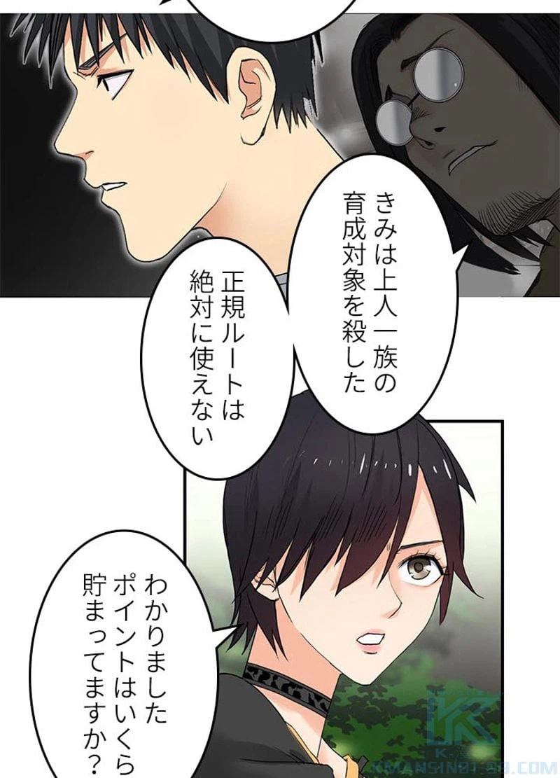 ページ 13 — 第129話