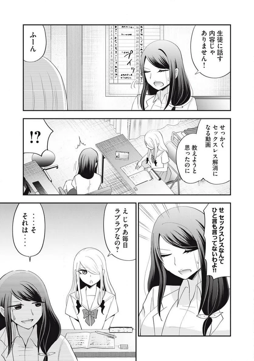 ページ 9 — 第24話
