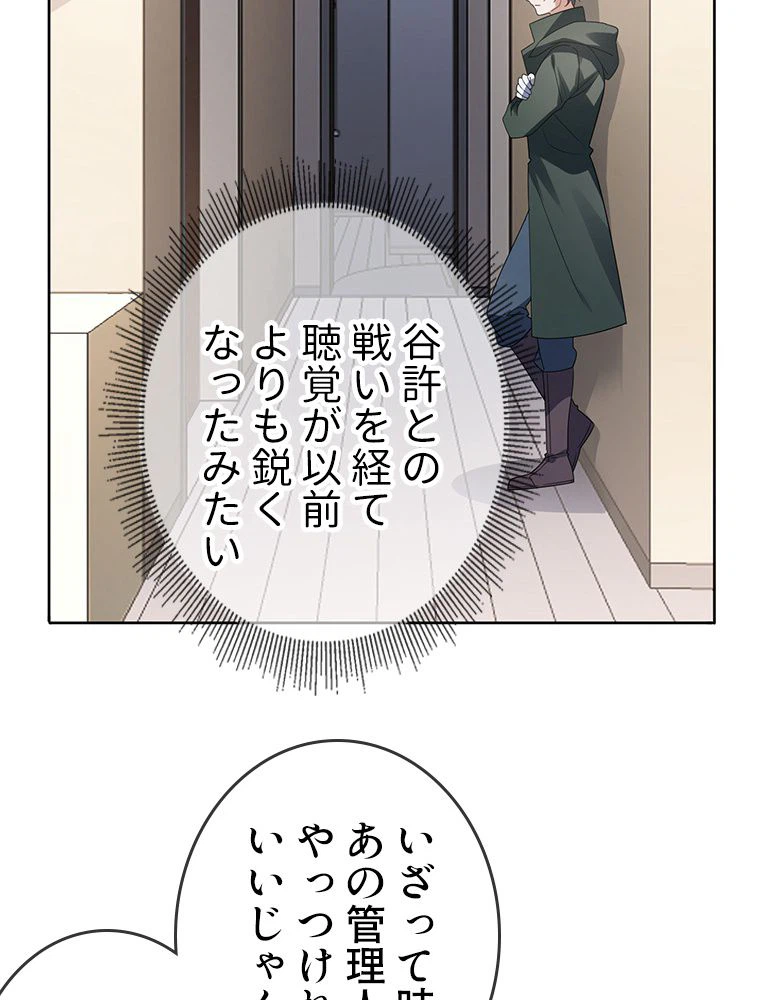 ページ 4 — 第40話