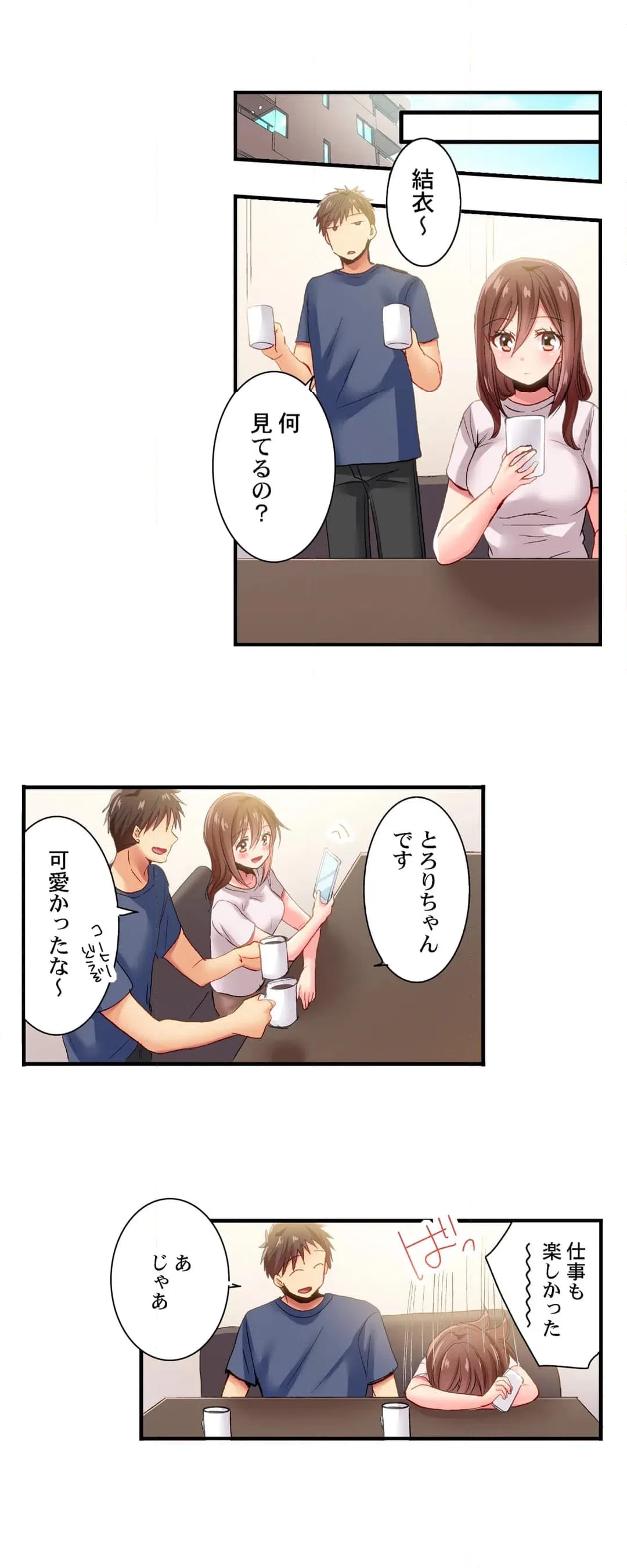 ページ 13 — 第103話