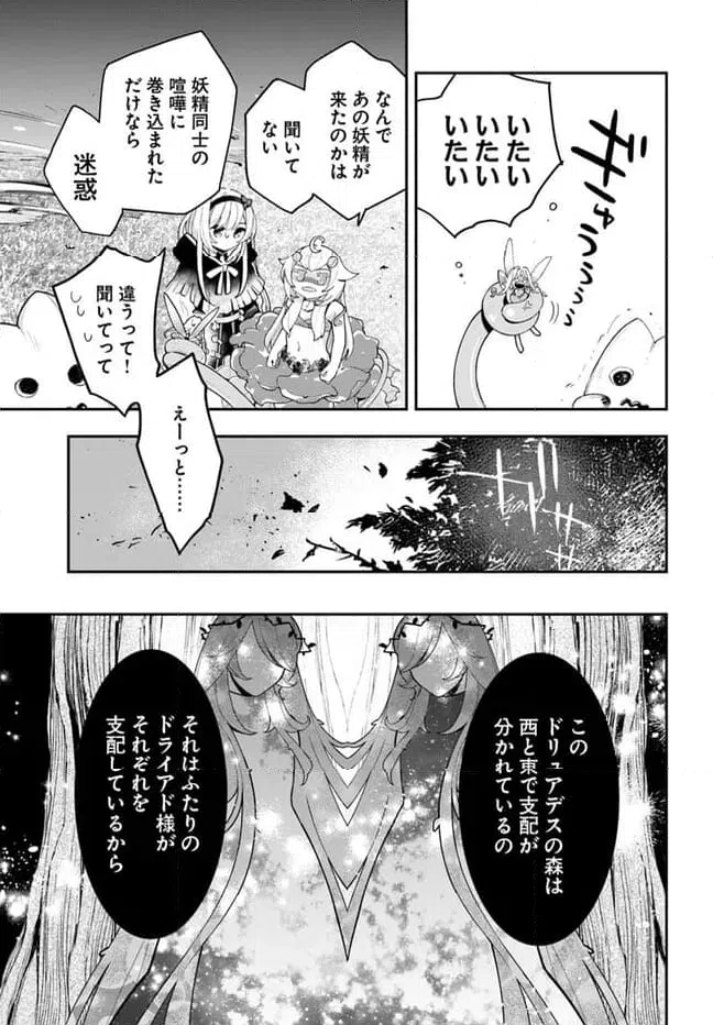 ページ 21 — 第23話