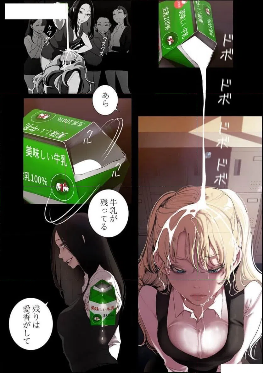 ページ 10 — 第67話
