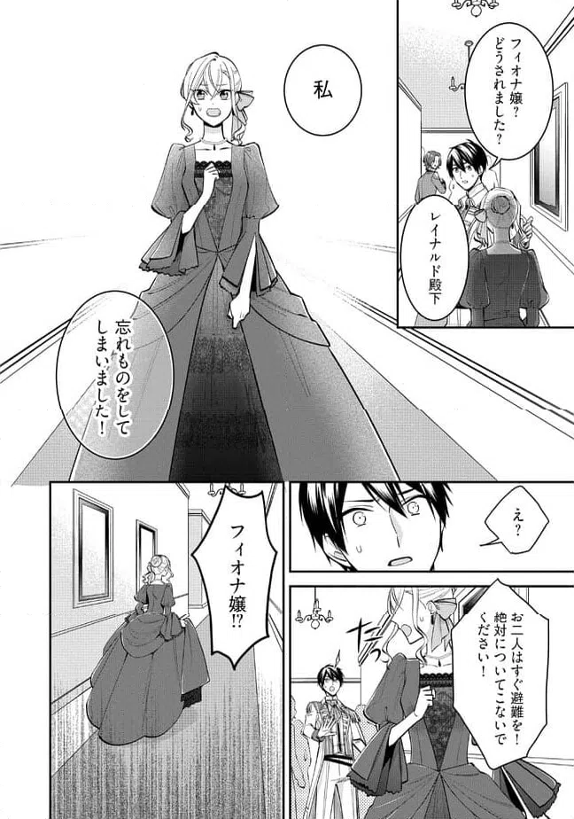 ページ 4 — 第10.1話