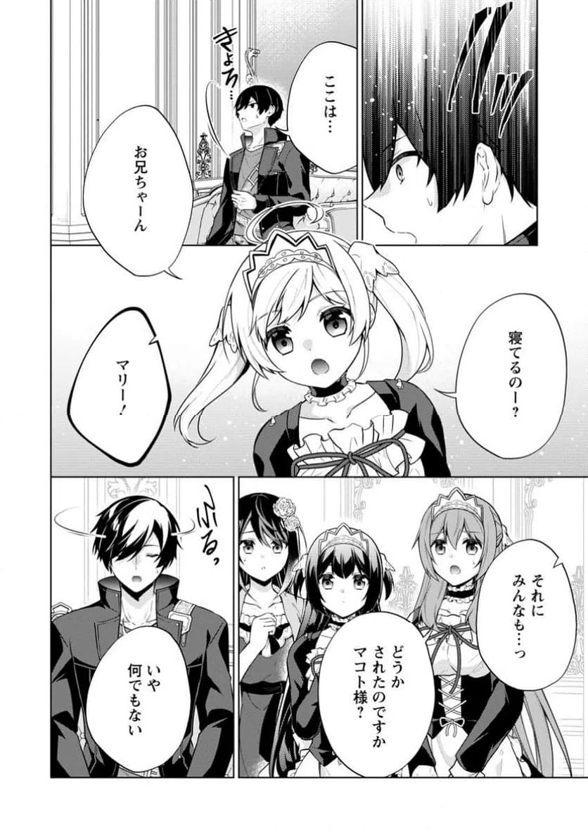 ページ 3 — 第70.3話