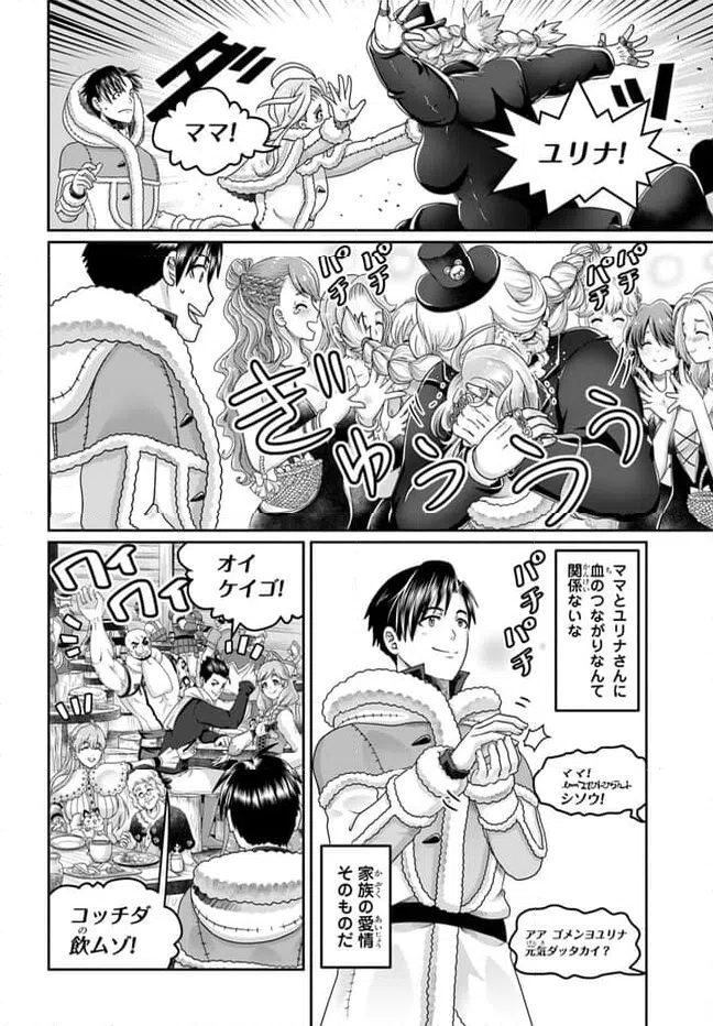 ページ 14 — 第28話