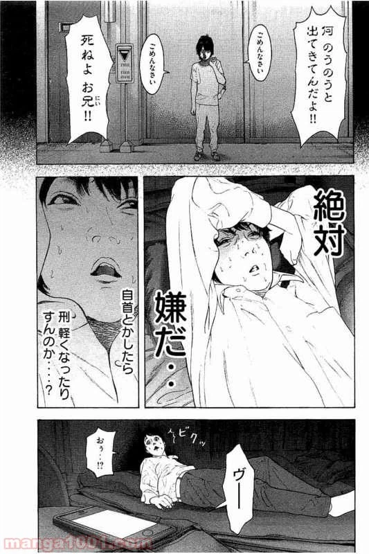 ページ 9 — 第13話