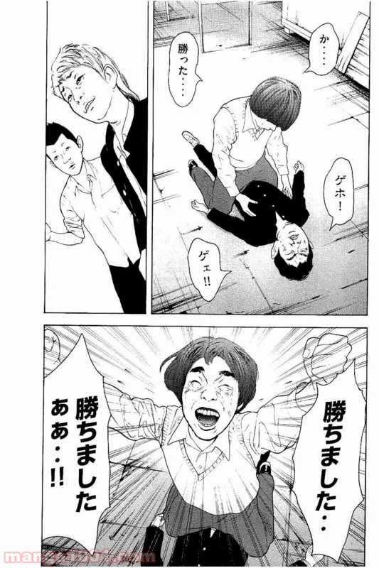 ページ 17 — 第3話