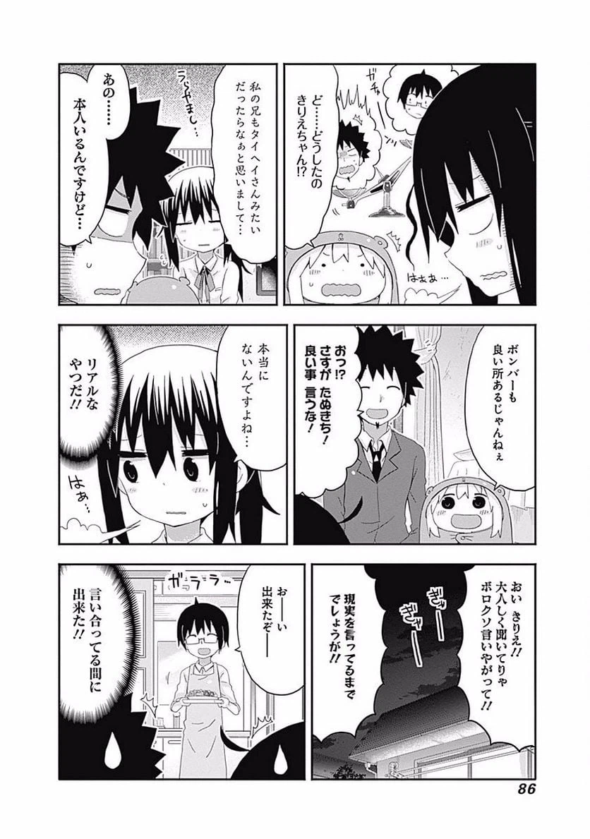 ページ 4 — 第152話