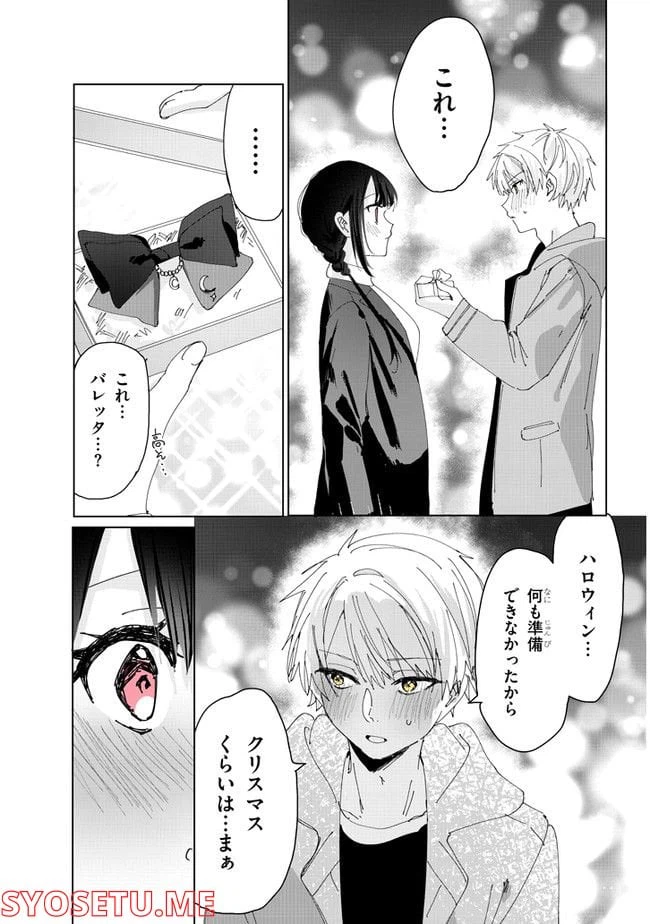 ページ 5 — 第38話