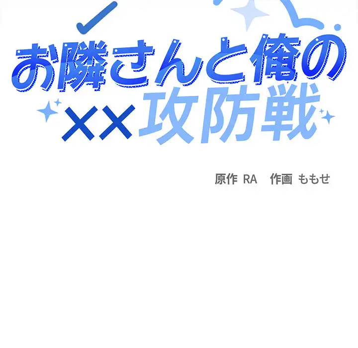 ページ 14 — 第40話