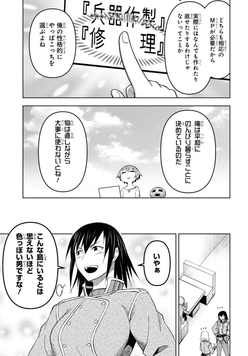 ページ 13 — 第15.2話