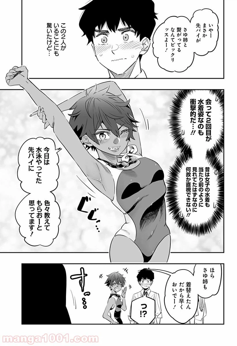 ページ 7 — 第34話
