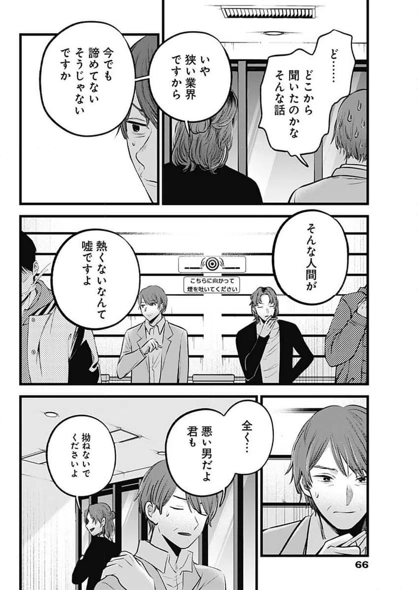 ページ 10 — 第152話