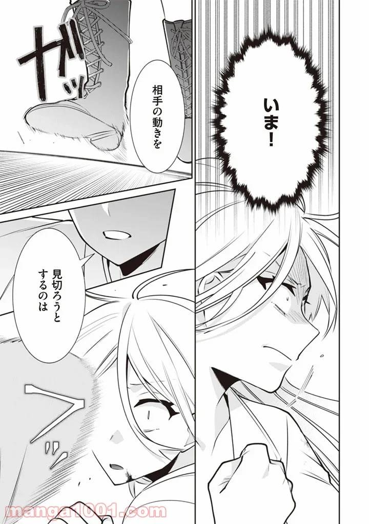 ページ 5 — 第47話