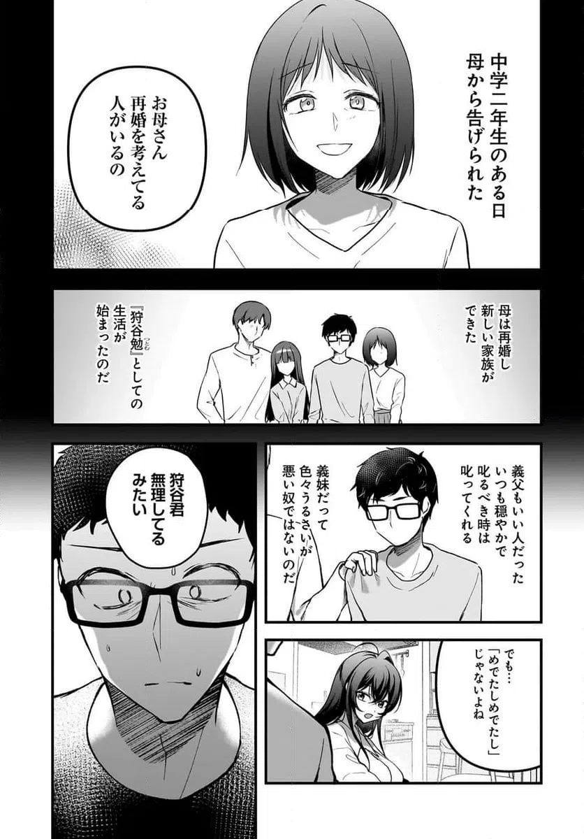 ページ 6 — 第10.2話