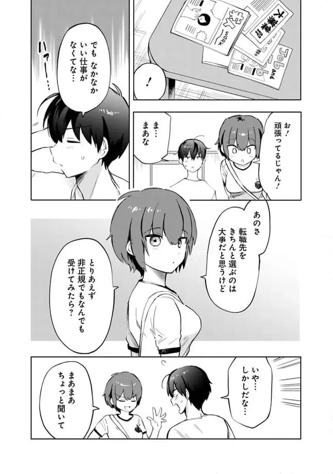 ページ 17 — 第12話