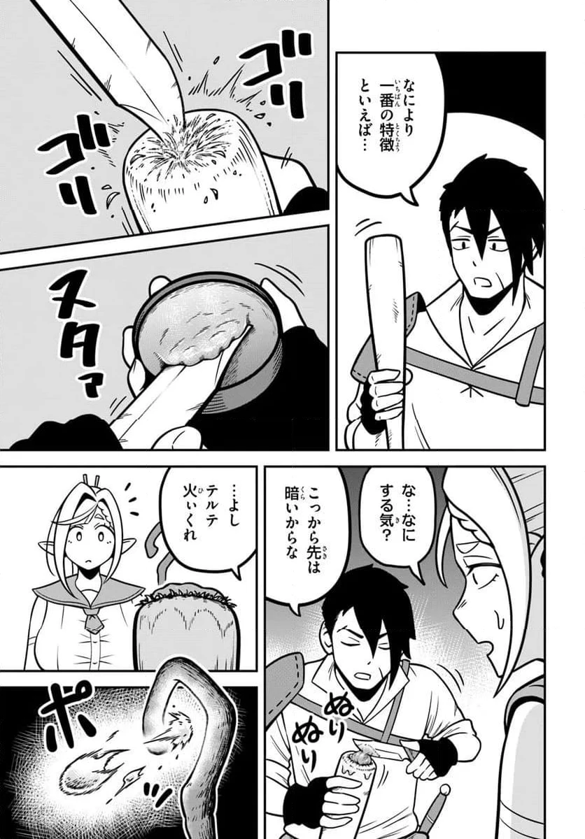 ページ 9 — 第2.1話