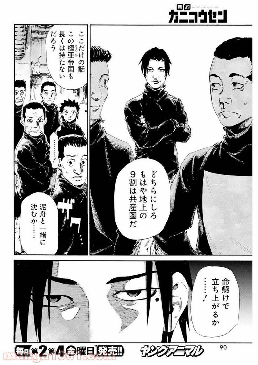 ページ 16 — 第13話