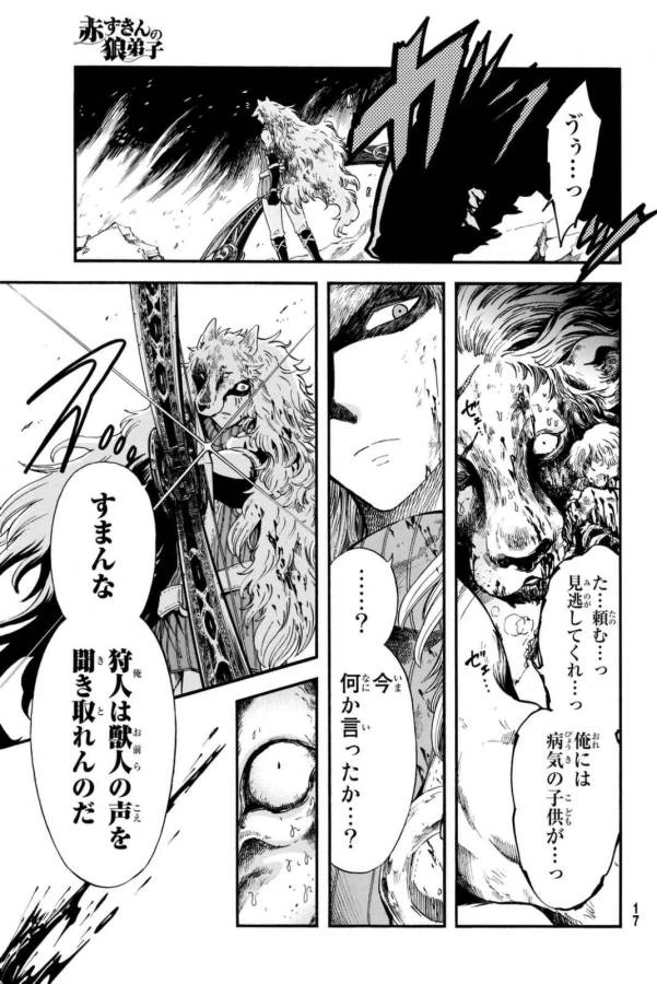 ページ 7 — 第1話