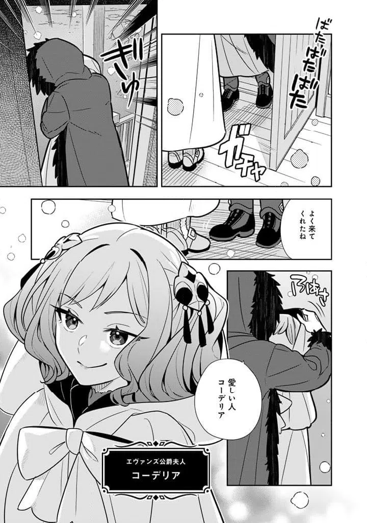 ページ 7 — 第104話